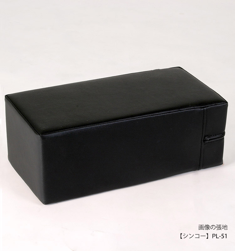 後付け肘置き MC-2