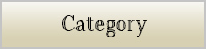 カテゴリー